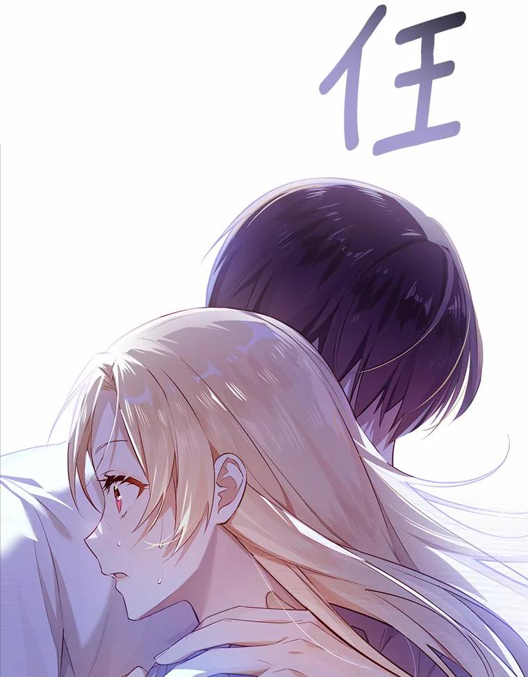 《从今天起，公爵府由我接管》6.初试魔法 第118页