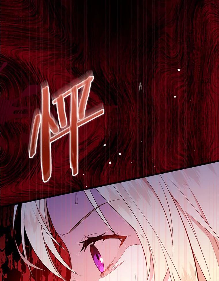 《从今天起，公爵府由我接管》6.初试魔法 第110页