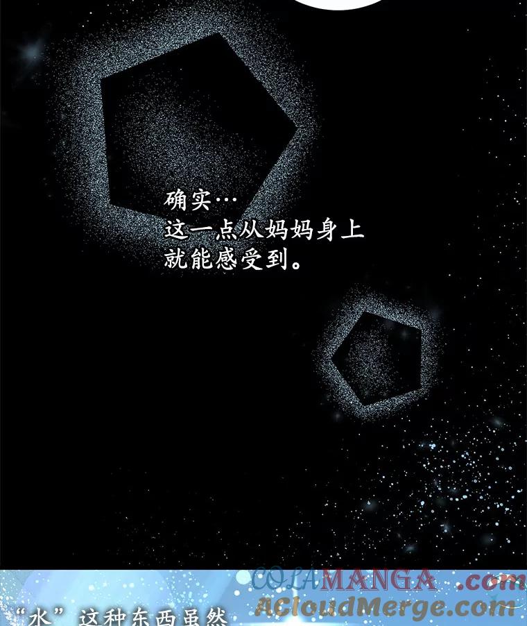 《从今天起，公爵府由我接管》6.初试魔法 第81页