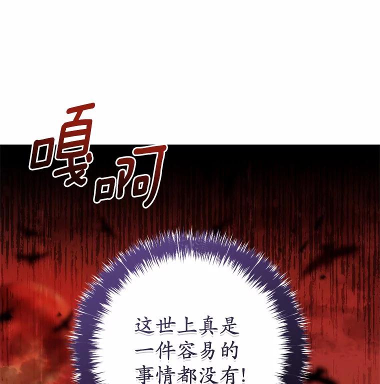 《从今天起，公爵府由我接管》6.初试魔法 第16页