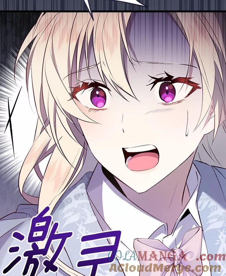 《从今天起，公爵府由我接管》6.初试魔法 第9页