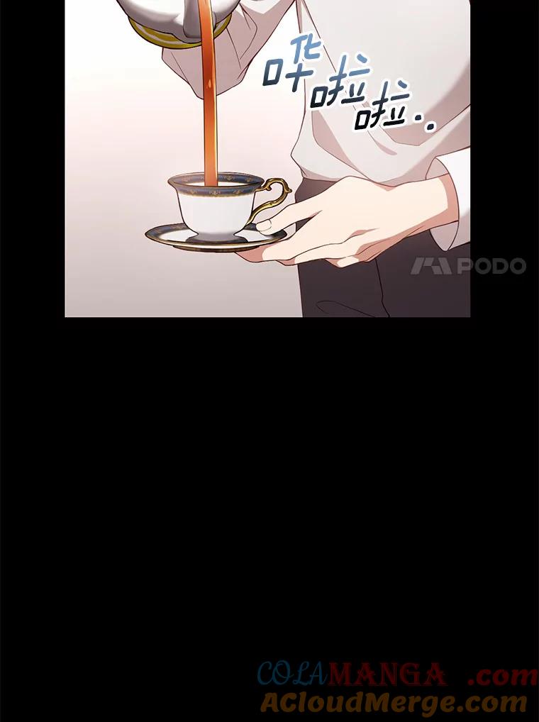 《从今天起，公爵府由我接管》6.初试魔法 第29页