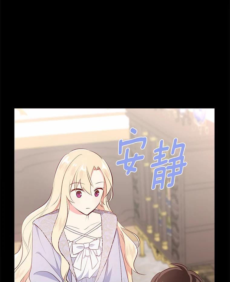 《从今天起，公爵府由我接管》6.初试魔法 第96页