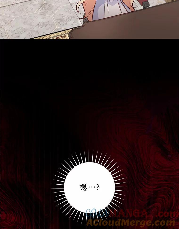《从今天起，公爵府由我接管》6.初试魔法 第109页