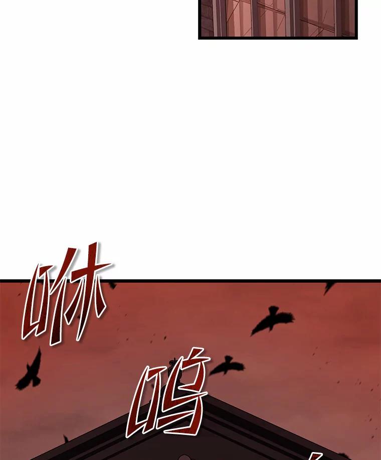 《从今天起，公爵府由我接管》6.初试魔法 第3页