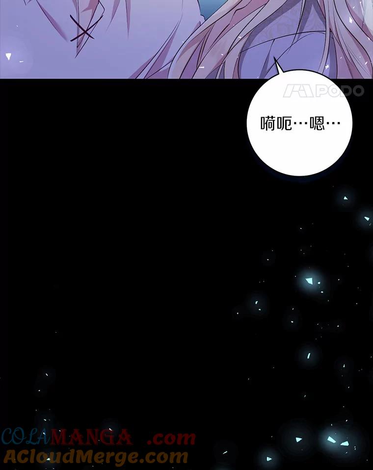 《从今天起，公爵府由我接管》6.初试魔法 第121页