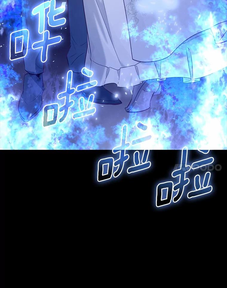 《从今天起，公爵府由我接管》6.初试魔法 第124页