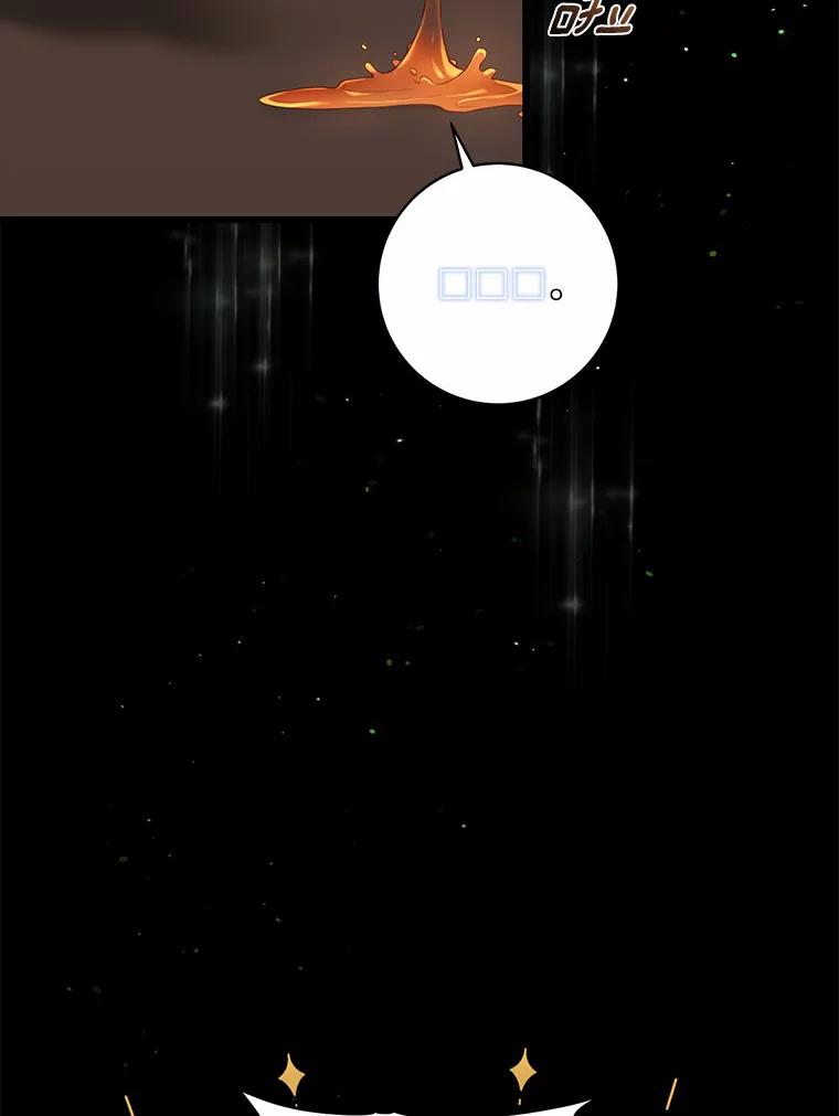 《从今天起，公爵府由我接管》6.初试魔法 第88页