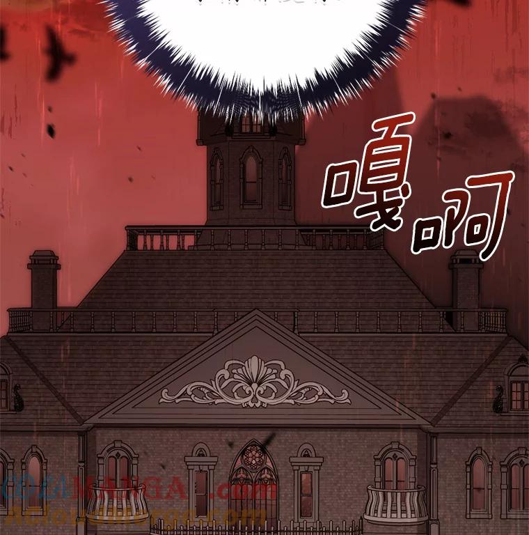 《从今天起，公爵府由我接管》6.初试魔法 第17页