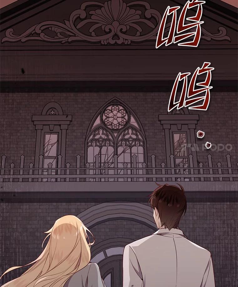 《从今天起，公爵府由我接管》6.初试魔法 第4页