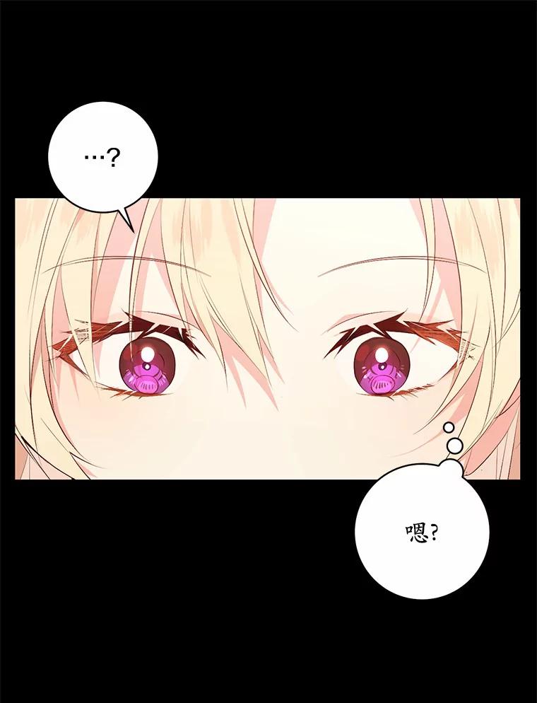 《从今天起，公爵府由我接管》6.初试魔法 第68页