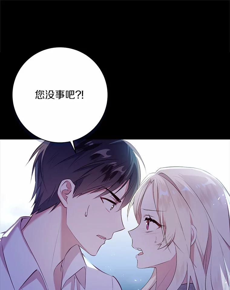 《从今天起，公爵府由我接管》6.初试魔法 第120页