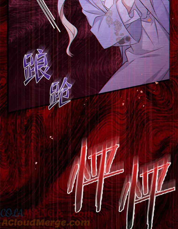 《从今天起，公爵府由我接管》6.初试魔法 第113页
