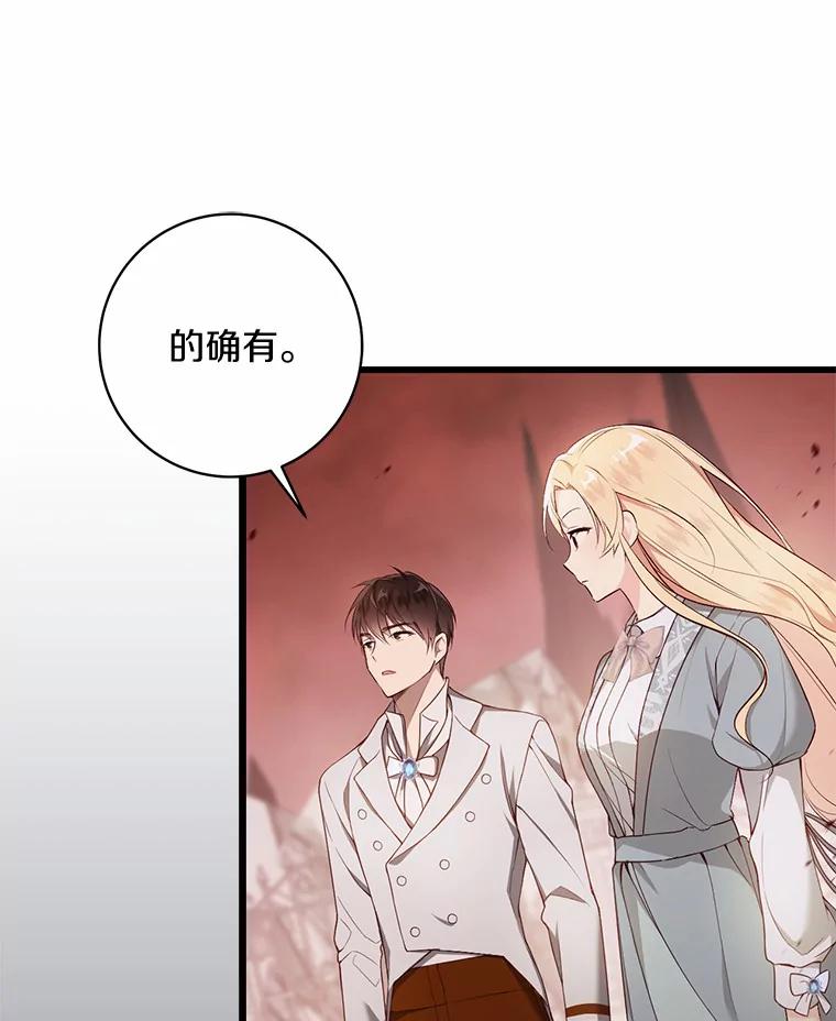 《从今天起，公爵府由我接管》6.初试魔法 第7页