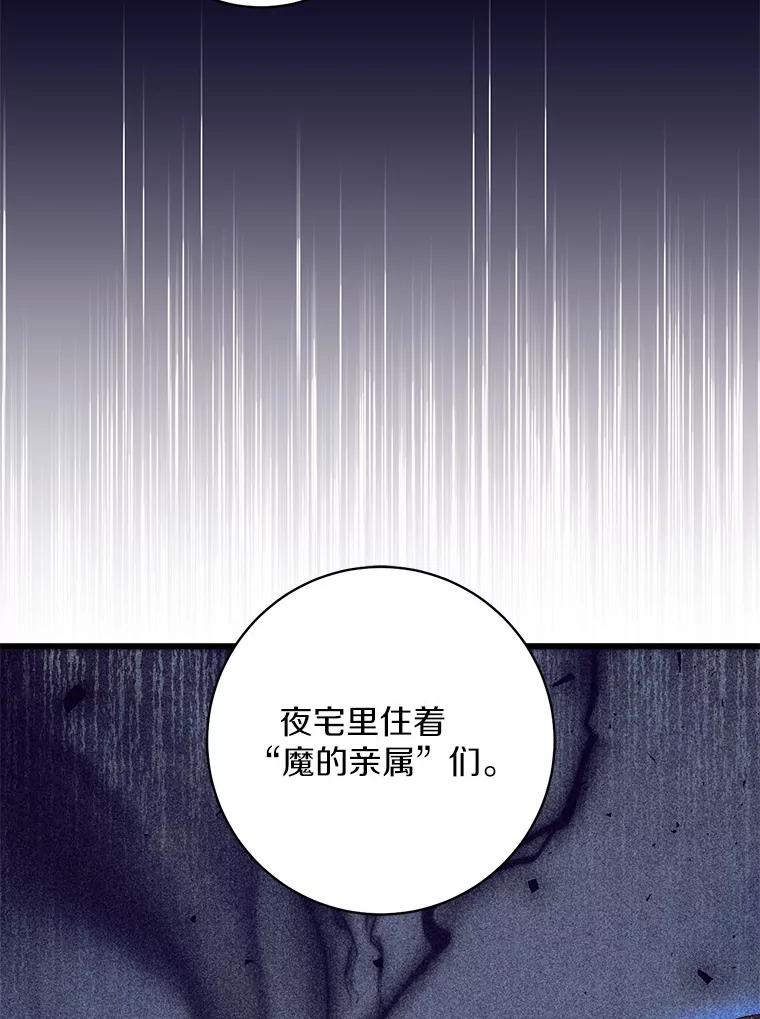 《从今天起，公爵府由我接管》6.初试魔法 第34页