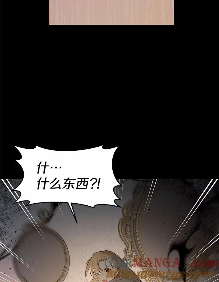 《从今天起，公爵府由我接管》7.勇闯夜宅 第61页