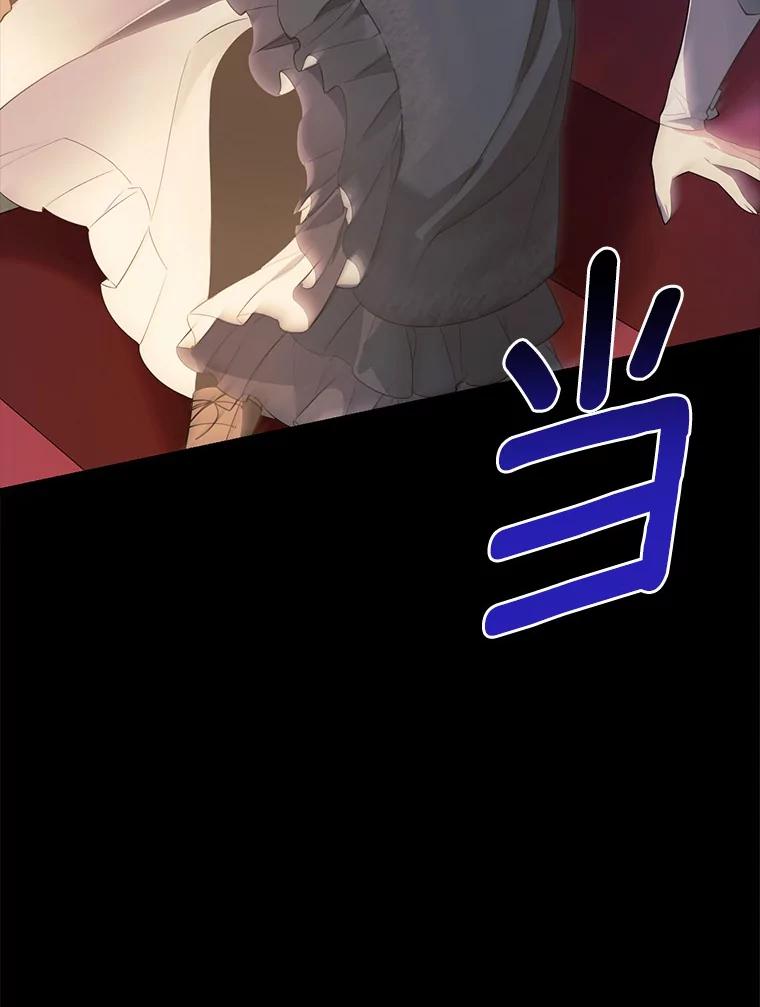 《从今天起，公爵府由我接管》7.勇闯夜宅 第78页