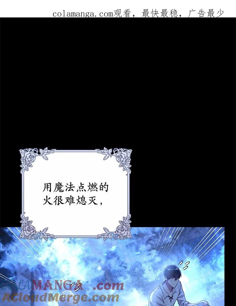 《从今天起，公爵府由我接管》7.勇闯夜宅 第1页
