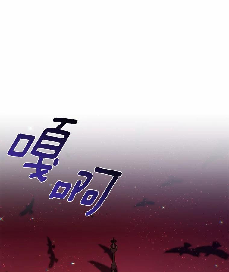 《从今天起，公爵府由我接管》7.勇闯夜宅 第30页
