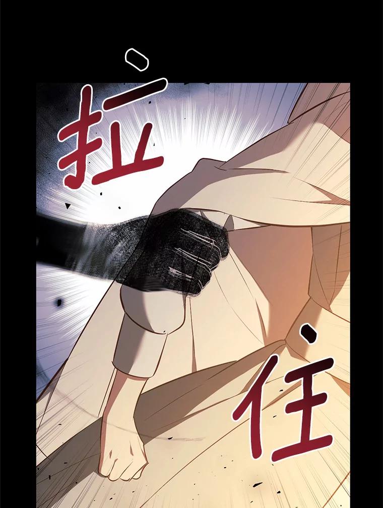 《从今天起，公爵府由我接管》7.勇闯夜宅 第75页