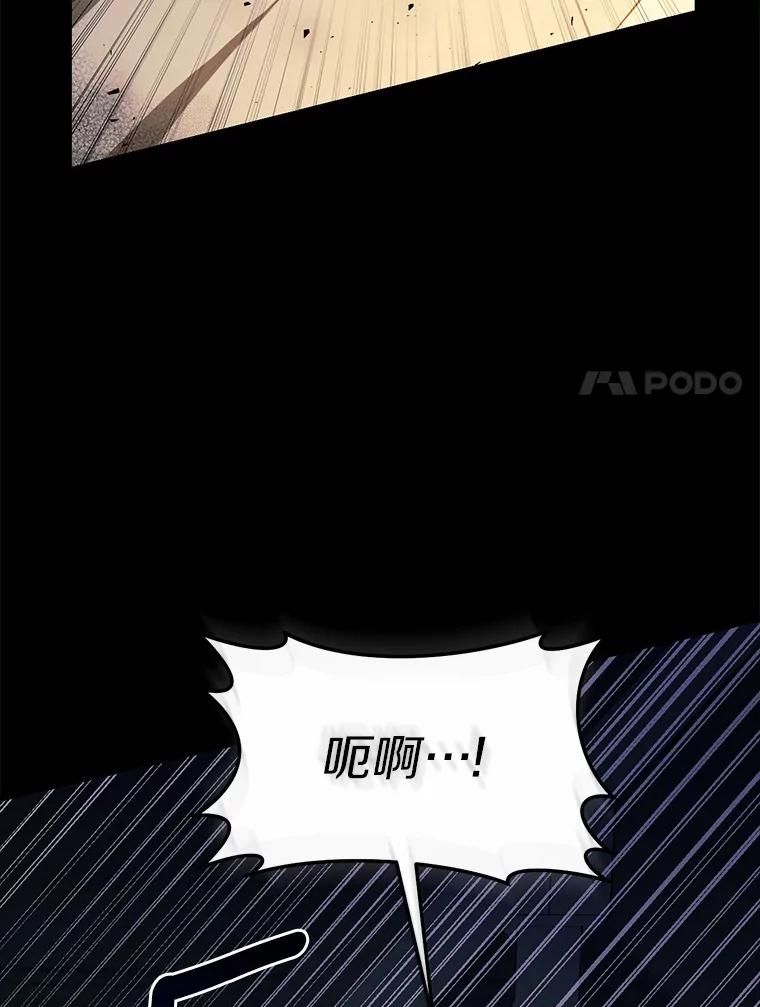 《从今天起，公爵府由我接管》7.勇闯夜宅 第76页