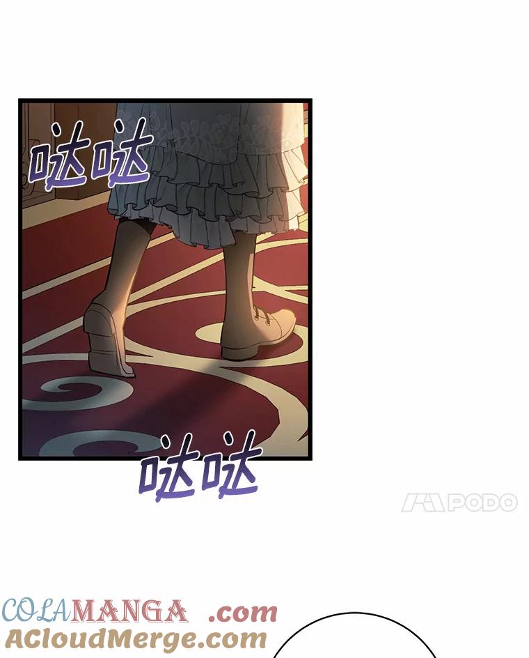 《从今天起，公爵府由我接管》7.勇闯夜宅 第45页