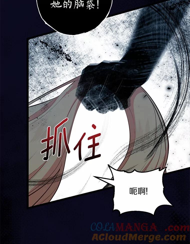 《从今天起，公爵府由我接管》7.勇闯夜宅 第65页