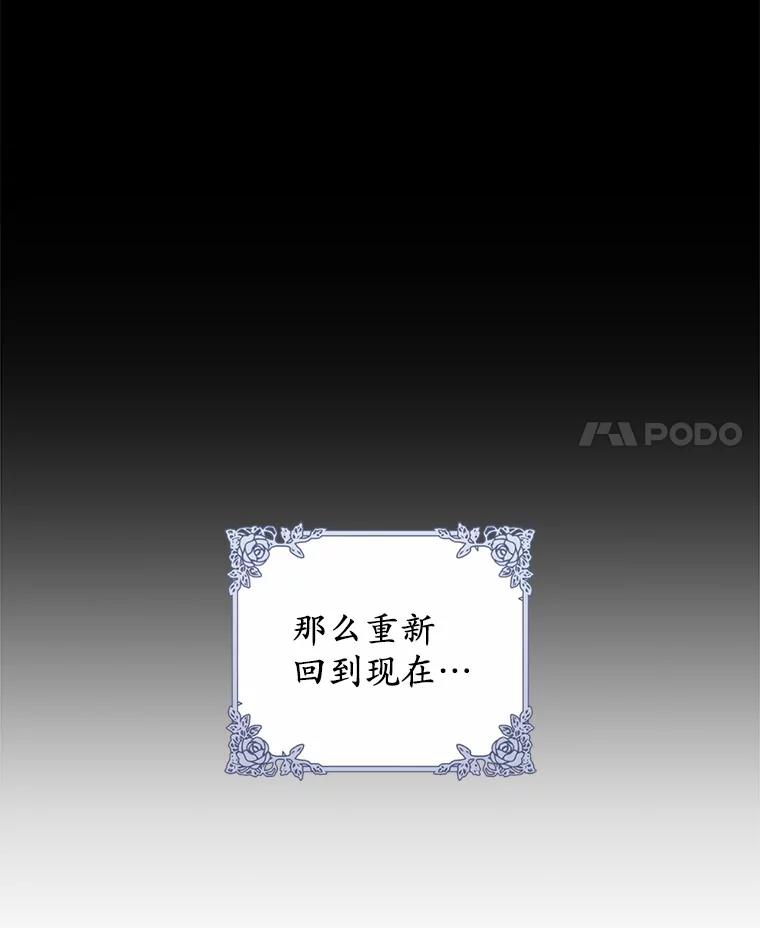 《从今天起，公爵府由我接管》7.勇闯夜宅 第4页