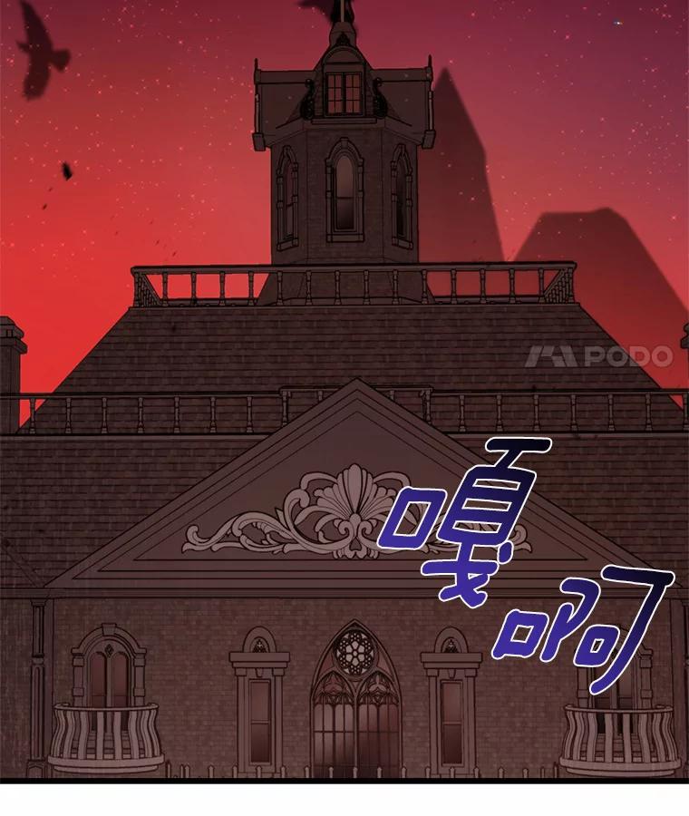 《从今天起，公爵府由我接管》7.勇闯夜宅 第31页