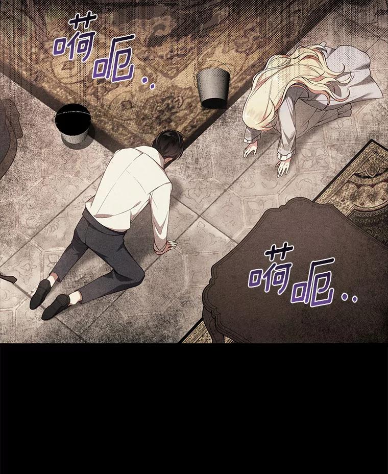 《从今天起，公爵府由我接管》7.勇闯夜宅 第3页