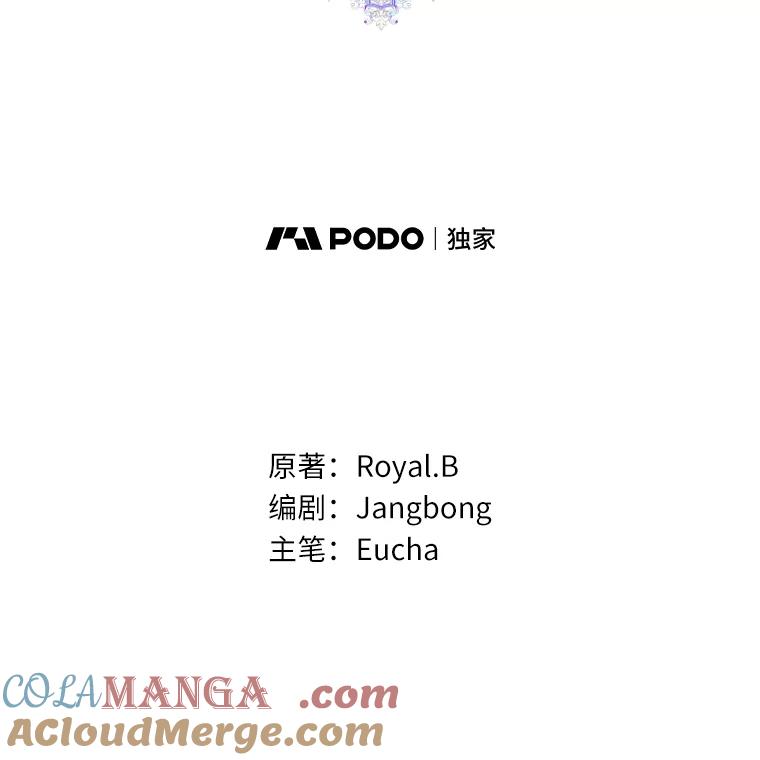 《从今天起，公爵府由我接管》7.勇闯夜宅 第29页