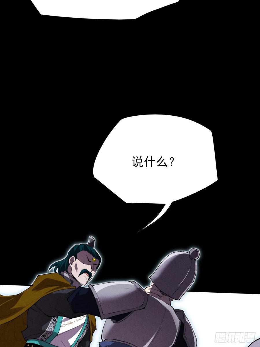 《诡浊仙道》第三十五章 突变 第41页