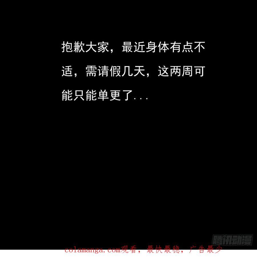 《诡浊仙道》第三十五章 突变 第51页