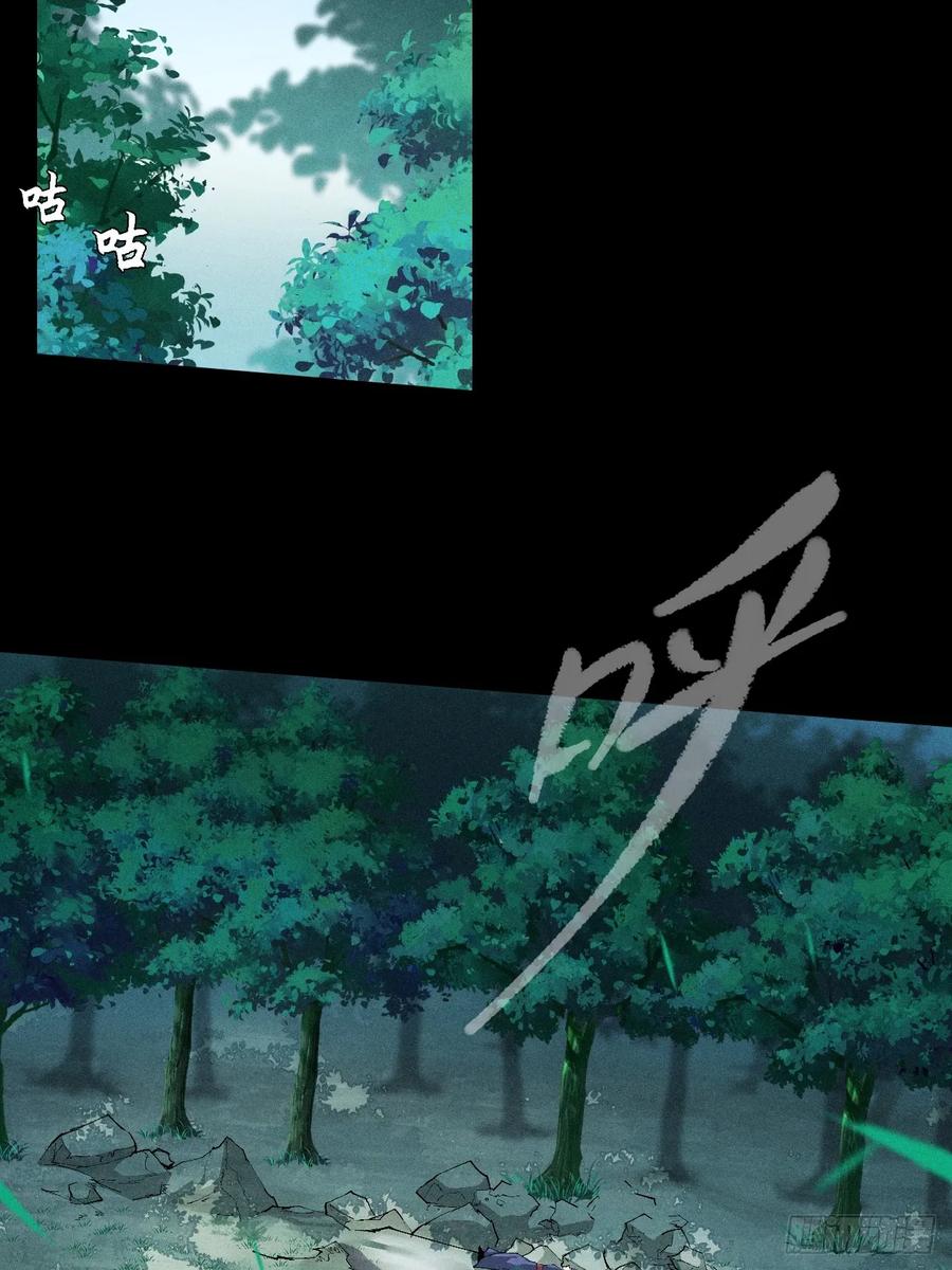 《诡浊仙道》第三十五章 突变 第48页