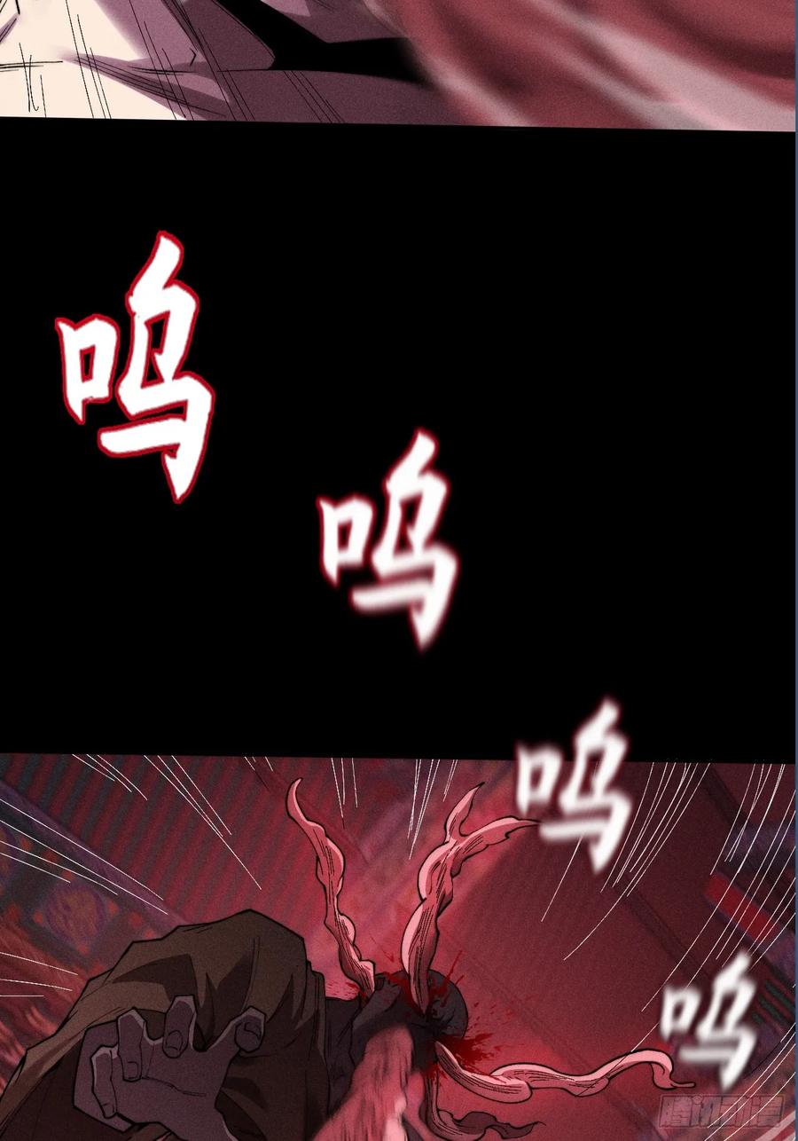 《诡浊仙道》第三十五章 突变 第26页