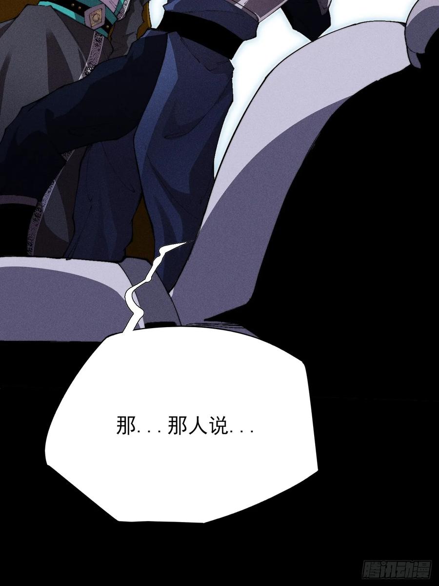 《诡浊仙道》第三十五章 突变 第42页