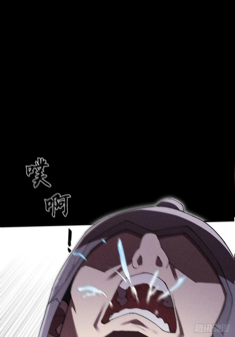 《诡浊仙道》第三十五章 突变 第36页