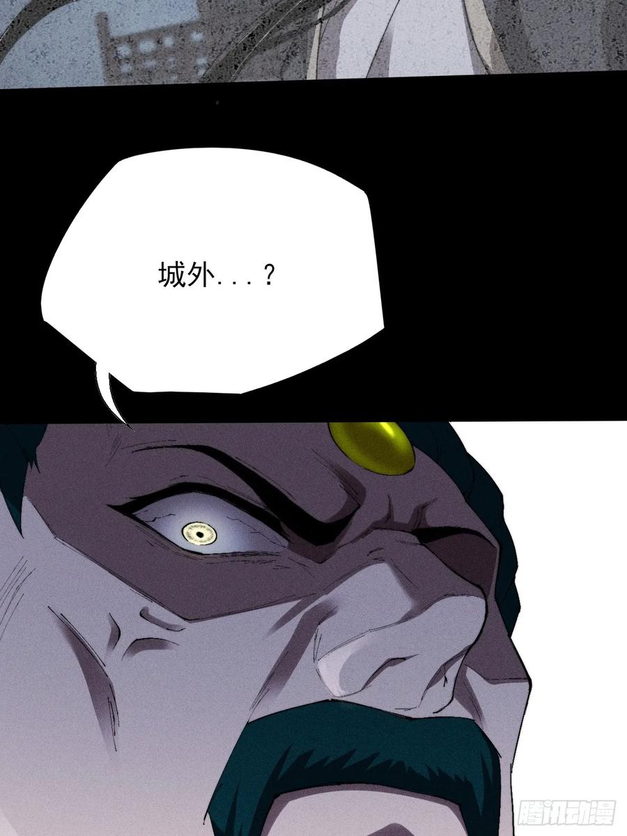 《诡浊仙道》第三十五章 突变 第44页