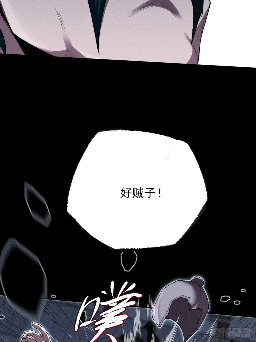 《诡浊仙道》第三十五章 突变 第45页