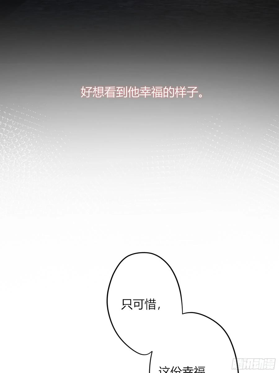 《恶婴》第18话-我想回家 第44页