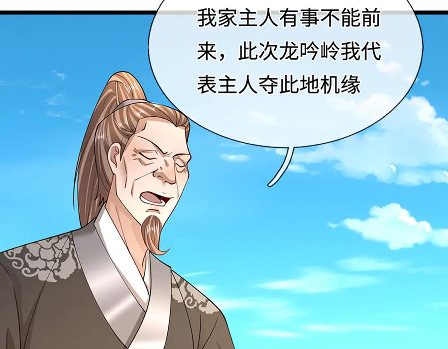 被困百万年：弟子遍布诸天万界 第352话 天王发话，一切好说 第82页