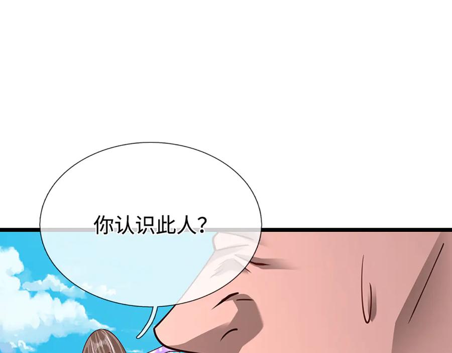 被困百万年：弟子遍布诸天万界 第352话 天王发话，一切好说 第94页