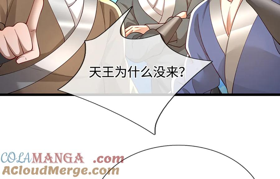 被困百万年：弟子遍布诸天万界 第352话 天王发话，一切好说 第81页