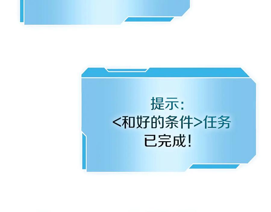 《重生后成为FFF级巫医》第47话 黑暗神的礼物 第152页