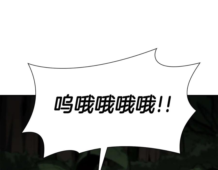 《重生后成为FFF级巫医》第47话 黑暗神的礼物 第154页