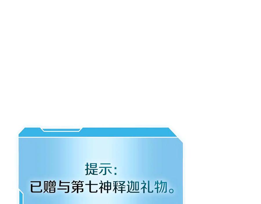 《重生后成为FFF级巫医》第47话 黑暗神的礼物 第151页