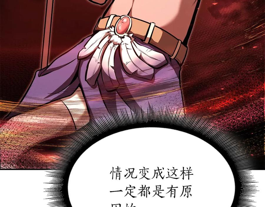 《重生后成为FFF级巫医》第47话 黑暗神的礼物 第147页