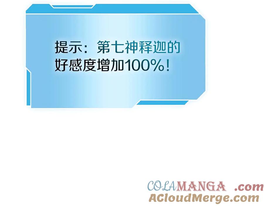 《重生后成为FFF级巫医》第47话 黑暗神的礼物 第153页