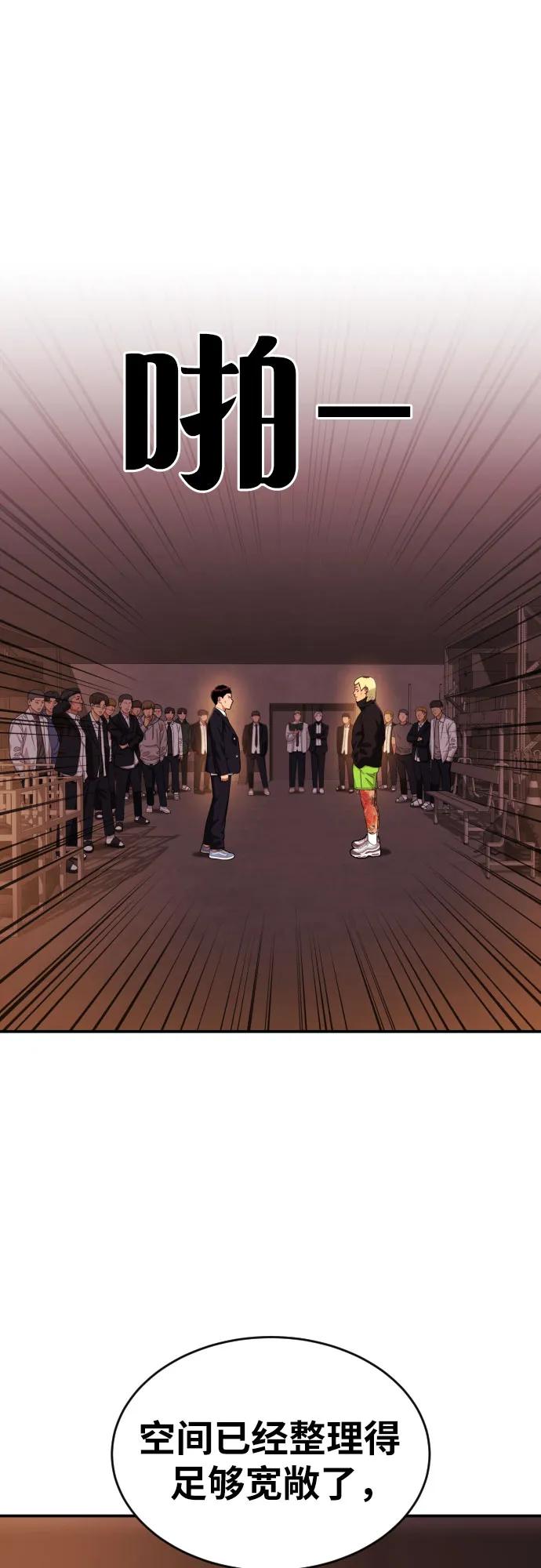 《一级格斗课外辅导》第51话 朴斗燮 vs 金载赫 第27页