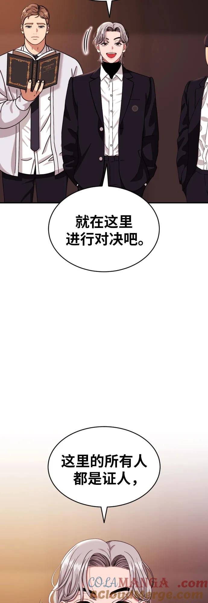 《一级格斗课外辅导》第51话 朴斗燮 vs 金载赫 第28页